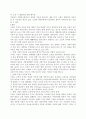 니일의 『문제의 아동』이 한국교육에 주는 시사와 고찰 (한국교육의 문제점과 가정교육의 문제점에 대하여) 3페이지