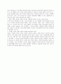 니일의 『문제의 아동』이 한국교육에 주는 시사와 고찰 (한국교육의 문제점과 가정교육의 문제점에 대하여) 4페이지