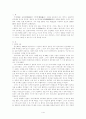 이순신-징비록 서평 1페이지