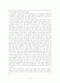 이순신-징비록 서평 2페이지