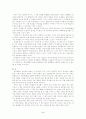 이순신-징비록 서평 5페이지