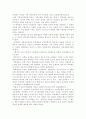공업소유권법  레포트 - 발명의 본질 4페이지