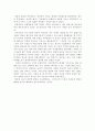 공업소유권법  레포트 - 발명의 본질 5페이지