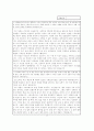 [연세대학교/대입완벽가이드]합격생의 자기소개서/학업계획서 및 면접 완벽가이드(수시/정시/편입) 13페이지