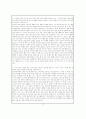 [연세대학교/대입완벽가이드]합격생의 자기소개서/학업계획서 및 면접 완벽가이드(수시/정시/편입) 25페이지