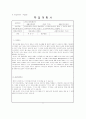 [연세대학교/대입완벽가이드]합격생의 자기소개서/학업계획서 및 면접 완벽가이드(수시/정시/편입) 26페이지