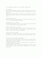 [취업완벽가이드]합격자들의 자기소개서/이력서 BEST예문/작성법[회사/업종별][이력서/자기소개서] 8페이지