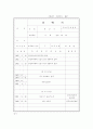 [취업완벽가이드]합격자들의 자기소개서/이력서 BEST예문/작성법[회사/업종별][이력서/자기소개서] 17페이지