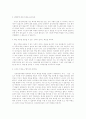 [취업완벽가이드]합격자들의 자기소개서/이력서 BEST예문/작성법[회사/업종별][이력서/자기소개서] 23페이지