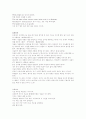 [취업완벽가이드]합격자들의 자기소개서/이력서 BEST예문/작성법[회사/업종별][이력서/자기소개서] 27페이지