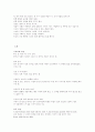 [취업완벽가이드]합격자들의 자기소개서/이력서 BEST예문/작성법[회사/업종별][이력서/자기소개서] 28페이지