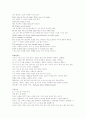 [취업완벽가이드]합격자들의 자기소개서/이력서 BEST예문/작성법[회사/업종별][이력서/자기소개서] 29페이지