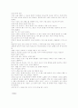[취업완벽가이드]합격자들의 자기소개서/이력서 BEST예문/작성법[회사/업종별][이력서/자기소개서] 30페이지