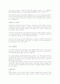 [취업완벽가이드]합격자들의 자기소개서/이력서 BEST예문/작성법[회사/업종별][이력서/자기소개서] 34페이지