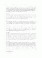 [취업완벽가이드]합격자들의 자기소개서/이력서 BEST예문/작성법[회사/업종별][이력서/자기소개서] 35페이지