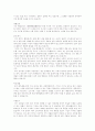 [취업완벽가이드]합격자들의 자기소개서/이력서 BEST예문/작성법[회사/업종별][이력서/자기소개서] 37페이지