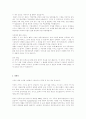 [취업완벽가이드]합격자들의 자기소개서/이력서 BEST예문/작성법[회사/업종별][이력서/자기소개서] 38페이지