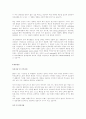 [취업완벽가이드]합격자들의 자기소개서/이력서 BEST예문/작성법[회사/업종별][이력서/자기소개서] 40페이지