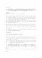 [취업완벽가이드]합격자들의 자기소개서/이력서 BEST예문/작성법[회사/업종별][이력서/자기소개서] 43페이지