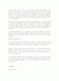 [취업완벽가이드]합격자들의 자기소개서/이력서 BEST예문/작성법[회사/업종별][이력서/자기소개서] 45페이지