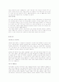 [취업완벽가이드]합격자들의 자기소개서/이력서 BEST예문/작성법[회사/업종별][이력서/자기소개서] 47페이지