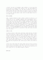 [취업완벽가이드]합격자들의 자기소개서/이력서 BEST예문/작성법[회사/업종별][이력서/자기소개서] 48페이지