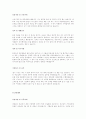 [취업완벽가이드]합격자들의 자기소개서/이력서 BEST예문/작성법[회사/업종별][이력서/자기소개서] 49페이지