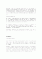 [취업완벽가이드]합격자들의 자기소개서/이력서 BEST예문/작성법[회사/업종별][이력서/자기소개서] 53페이지