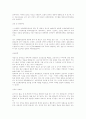 [취업완벽가이드]합격자들의 자기소개서/이력서 BEST예문/작성법[회사/업종별][이력서/자기소개서] 54페이지