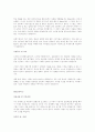[취업완벽가이드]합격자들의 자기소개서/이력서 BEST예문/작성법[회사/업종별][이력서/자기소개서] 56페이지