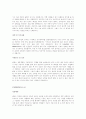 [취업완벽가이드]합격자들의 자기소개서/이력서 BEST예문/작성법[회사/업종별][이력서/자기소개서] 57페이지