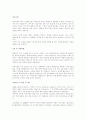 [취업완벽가이드]합격자들의 자기소개서/이력서 BEST예문/작성법[회사/업종별][이력서/자기소개서] 58페이지