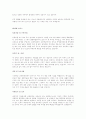 [취업완벽가이드]합격자들의 자기소개서/이력서 BEST예문/작성법[회사/업종별][이력서/자기소개서] 59페이지