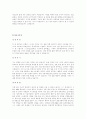 [취업완벽가이드]합격자들의 자기소개서/이력서 BEST예문/작성법[회사/업종별][이력서/자기소개서] 63페이지