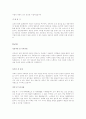 [취업완벽가이드]합격자들의 자기소개서/이력서 BEST예문/작성법[회사/업종별][이력서/자기소개서] 64페이지