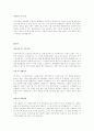[취업완벽가이드]합격자들의 자기소개서/이력서 BEST예문/작성법[회사/업종별][이력서/자기소개서] 65페이지