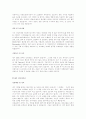 [취업완벽가이드]합격자들의 자기소개서/이력서 BEST예문/작성법[회사/업종별][이력서/자기소개서] 70페이지
