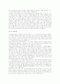 [취업완벽가이드]합격자들의 자기소개서/이력서 BEST예문/작성법[회사/업종별][이력서/자기소개서] 71페이지