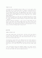 [취업완벽가이드]합격자들의 자기소개서/이력서 BEST예문/작성법[회사/업종별][이력서/자기소개서] 72페이지