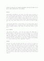[취업완벽가이드]합격자들의 자기소개서/이력서 BEST예문/작성법[회사/업종별][이력서/자기소개서] 73페이지