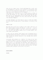 [취업완벽가이드]합격자들의 자기소개서/이력서 BEST예문/작성법[회사/업종별][이력서/자기소개서] 75페이지