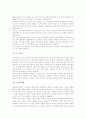 [취업완벽가이드]합격자들의 자기소개서/이력서 BEST예문/작성법[회사/업종별][이력서/자기소개서] 76페이지