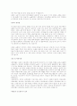 [취업완벽가이드]합격자들의 자기소개서/이력서 BEST예문/작성법[회사/업종별][이력서/자기소개서] 78페이지