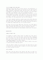 [취업완벽가이드]합격자들의 자기소개서/이력서 BEST예문/작성법[회사/업종별][이력서/자기소개서] 79페이지