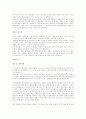 [취업완벽가이드]합격자들의 자기소개서/이력서 BEST예문/작성법[회사/업종별][이력서/자기소개서] 81페이지