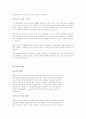 [취업완벽가이드]합격자들의 자기소개서/이력서 BEST예문/작성법[회사/업종별][이력서/자기소개서] 82페이지