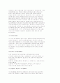 [취업완벽가이드]합격자들의 자기소개서/이력서 BEST예문/작성법[회사/업종별][이력서/자기소개서] 83페이지
