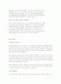 [취업완벽가이드]합격자들의 자기소개서/이력서 BEST예문/작성법[회사/업종별][이력서/자기소개서] 84페이지