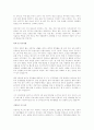 [취업완벽가이드]합격자들의 자기소개서/이력서 BEST예문/작성법[회사/업종별][이력서/자기소개서] 85페이지