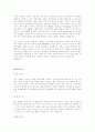 [취업완벽가이드]합격자들의 자기소개서/이력서 BEST예문/작성법[회사/업종별][이력서/자기소개서] 86페이지